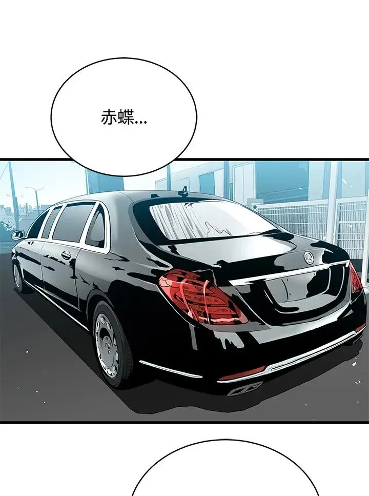 《地狱独食》第53话图82