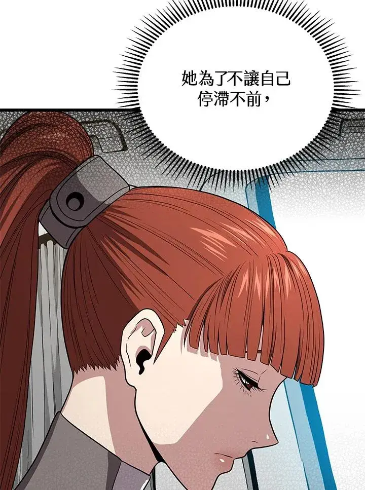 《地狱独食》第53话图88