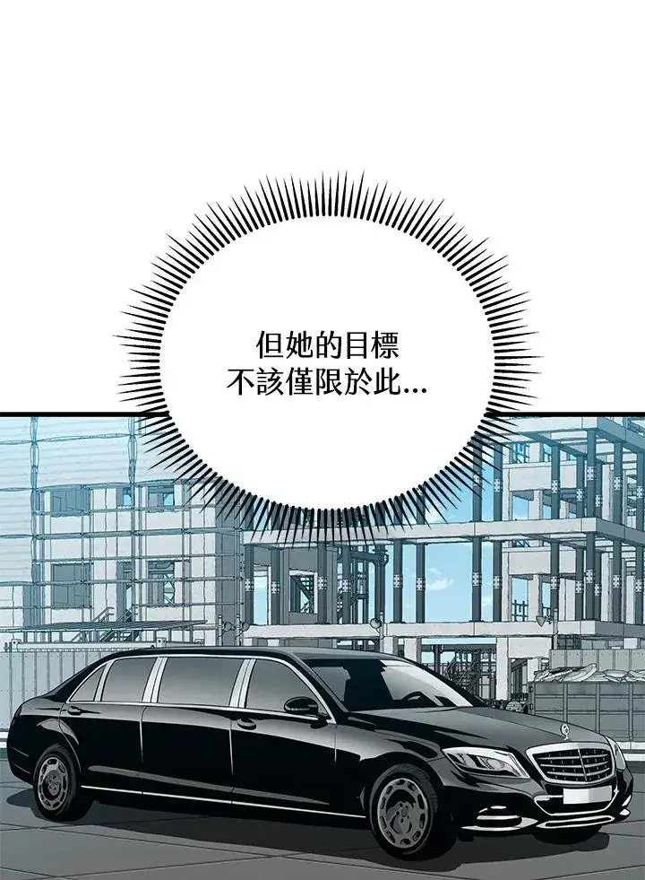 《地狱独食》第53话图90