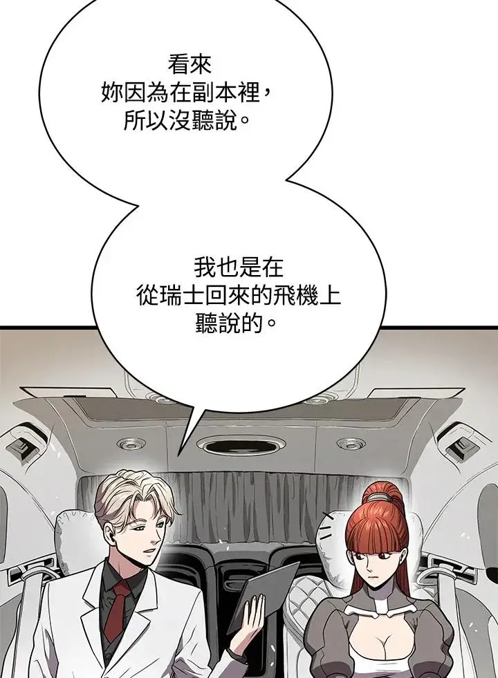 《地狱独食》第53话图92