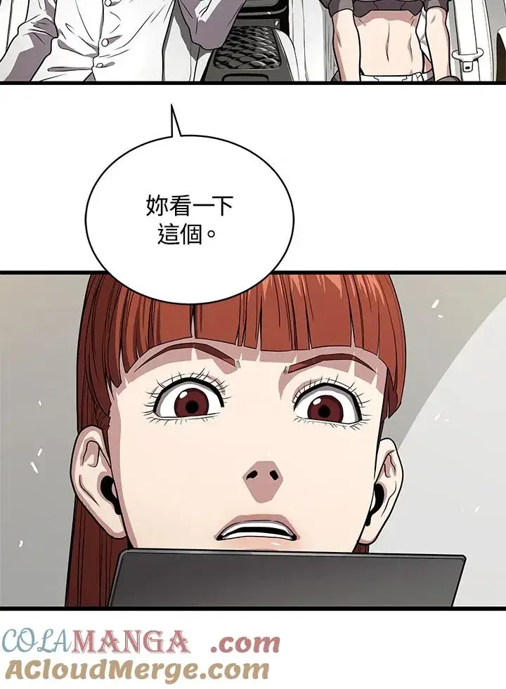 《地狱独食》第53话图93