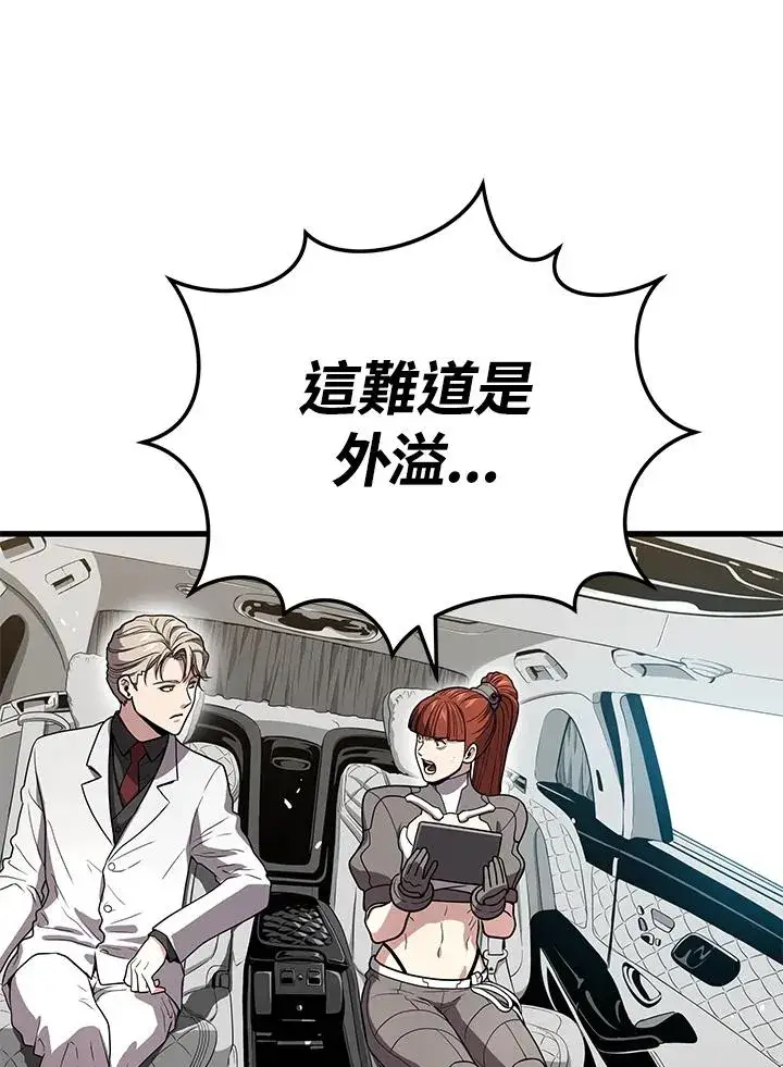 《地狱独食》第53话图94