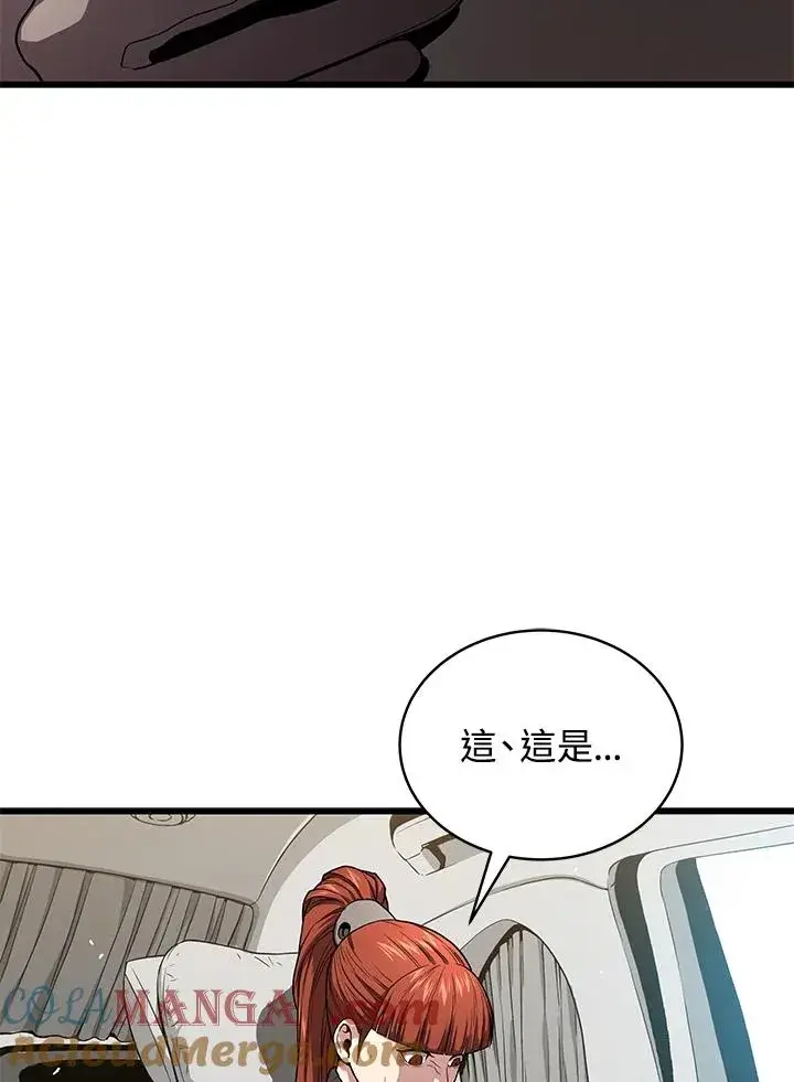 《地狱独食》第53话图97