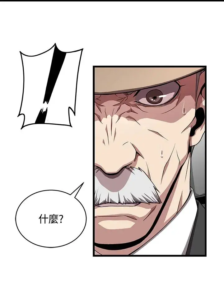 《地狱独食》第54话图107