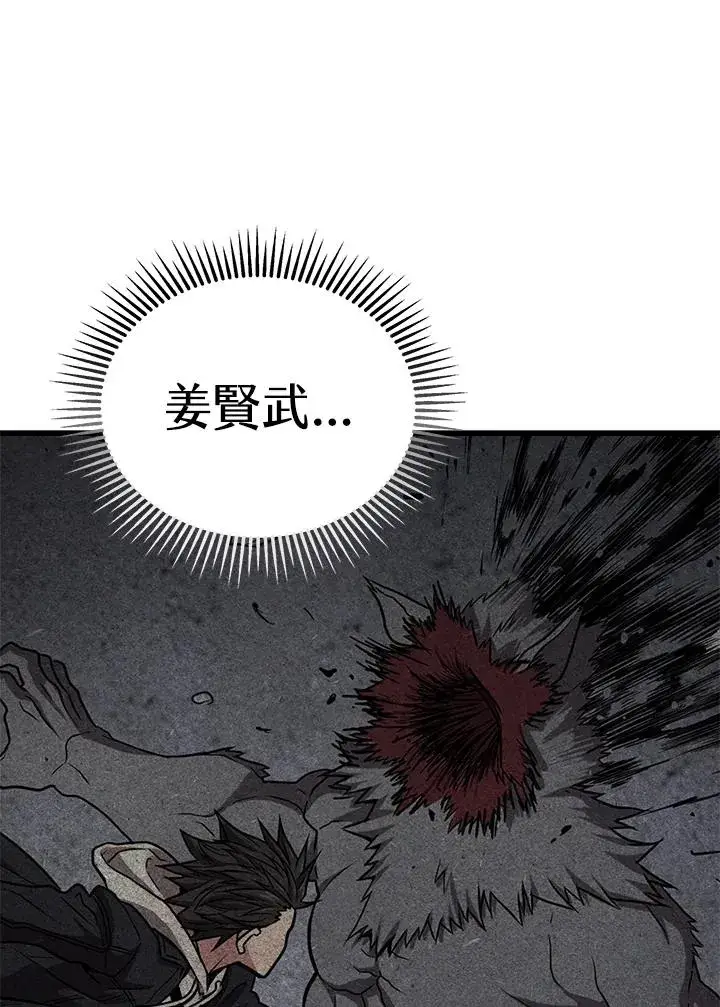 《地狱独食》第54话图11