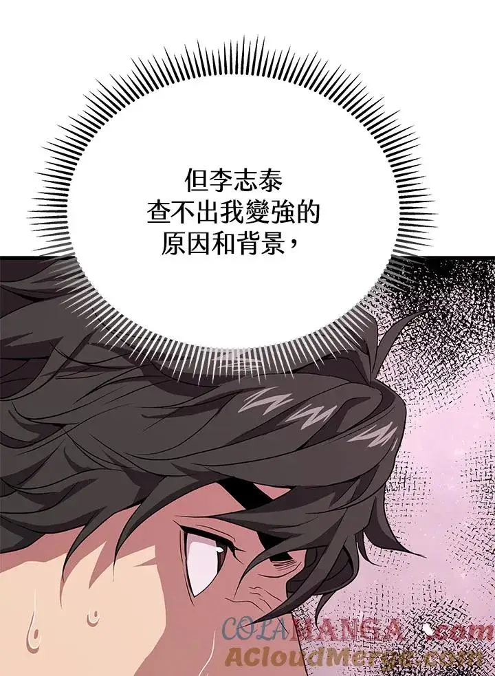 《地狱独食》第54话图113