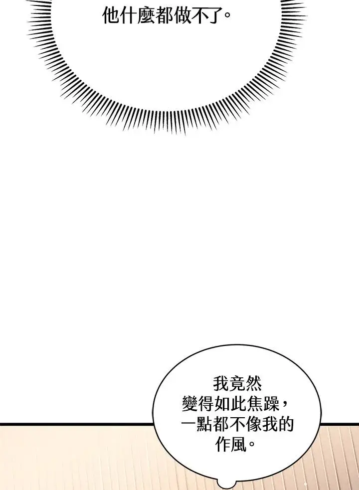 《地狱独食》第54话图115
