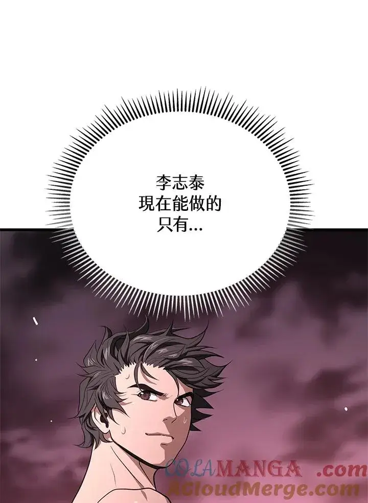 《地狱独食》第54话图117