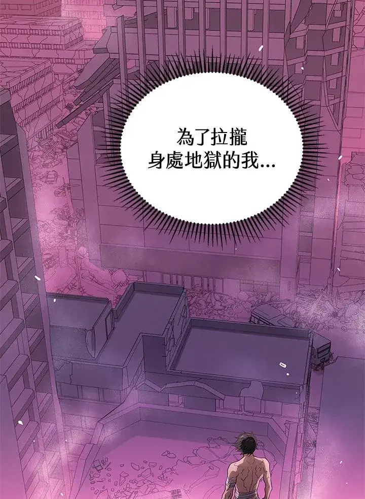 《地狱独食》第54话图119