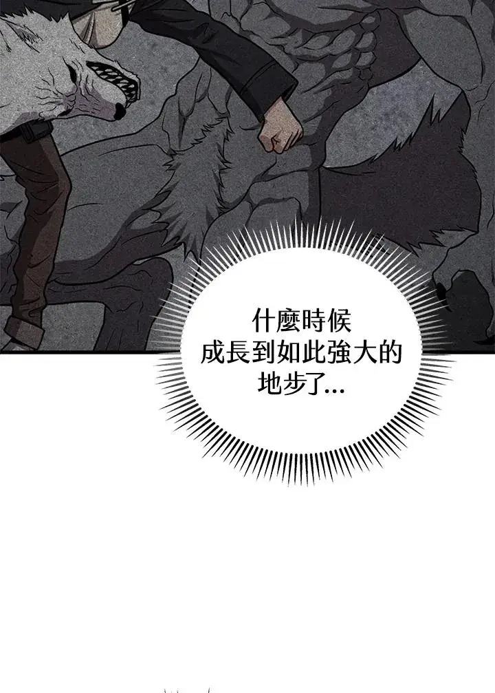 《地狱独食》第54话图12