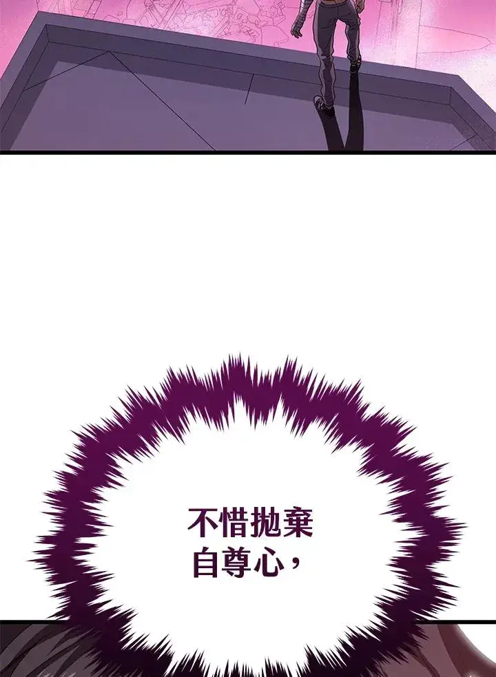 《地狱独食》第54话图120