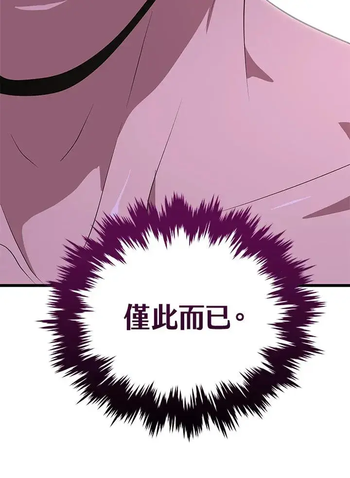 《地狱独食》第54话图122