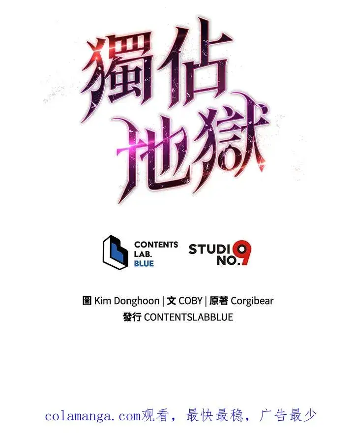 《地狱独食》第54话图126