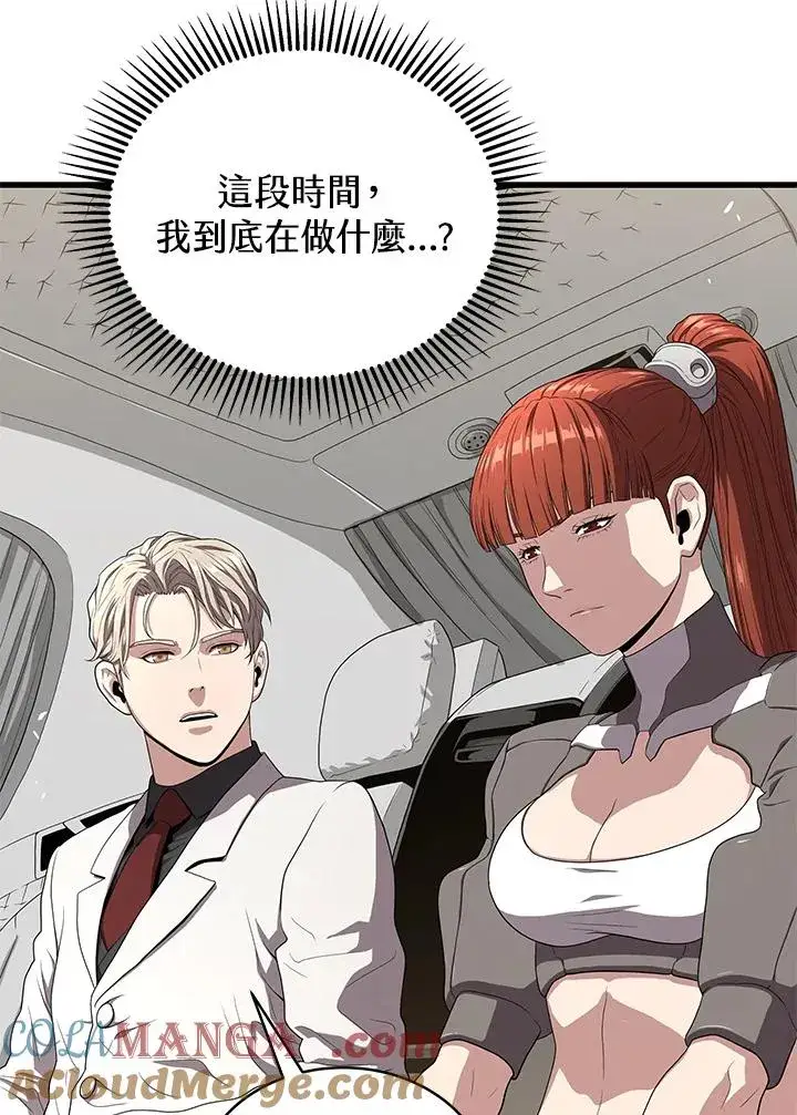 《地狱独食》第54话图13