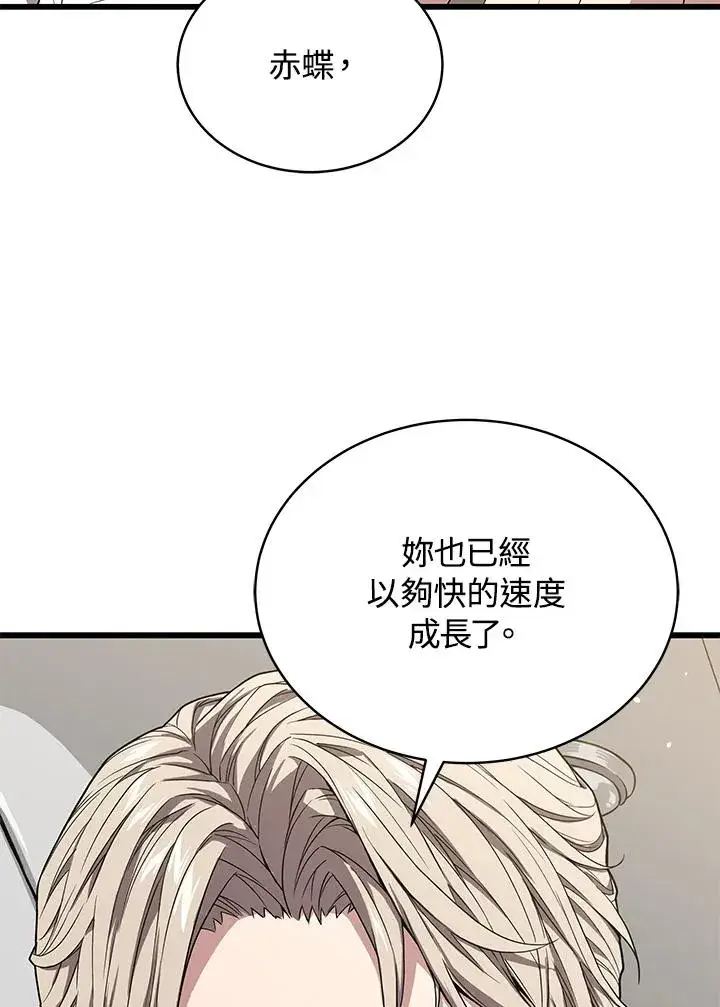《地狱独食》第54话图14