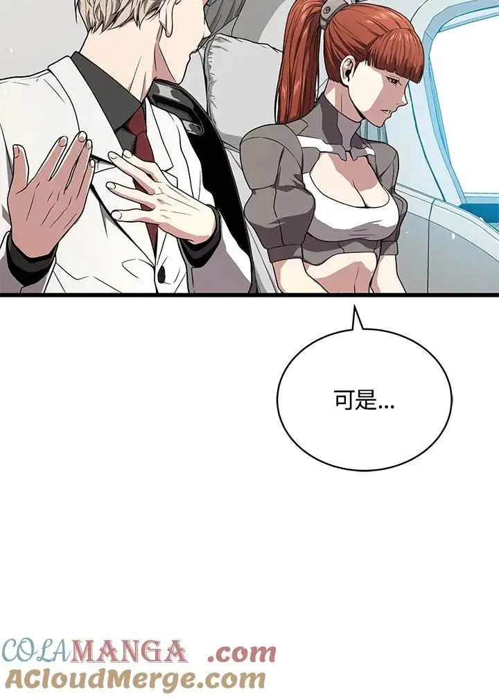 《地狱独食》第54话图17