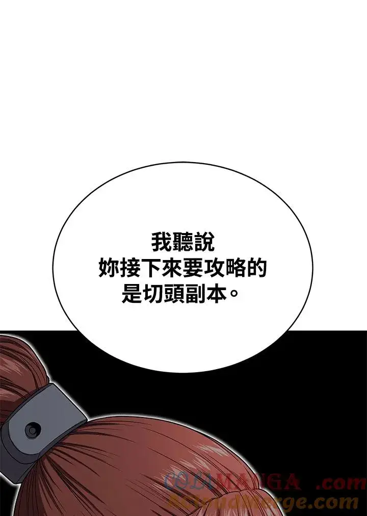 《地狱独食》第54话图21