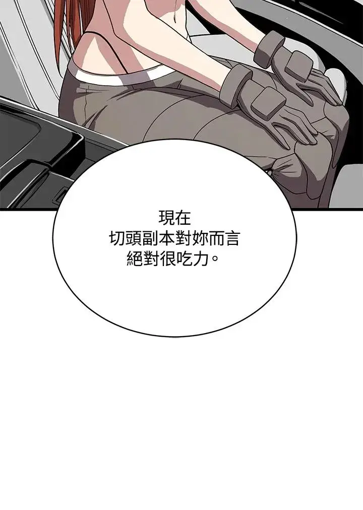 《地狱独食》第54话图27