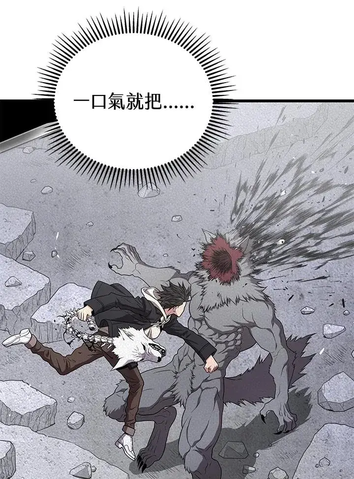 《地狱独食》第54话图3