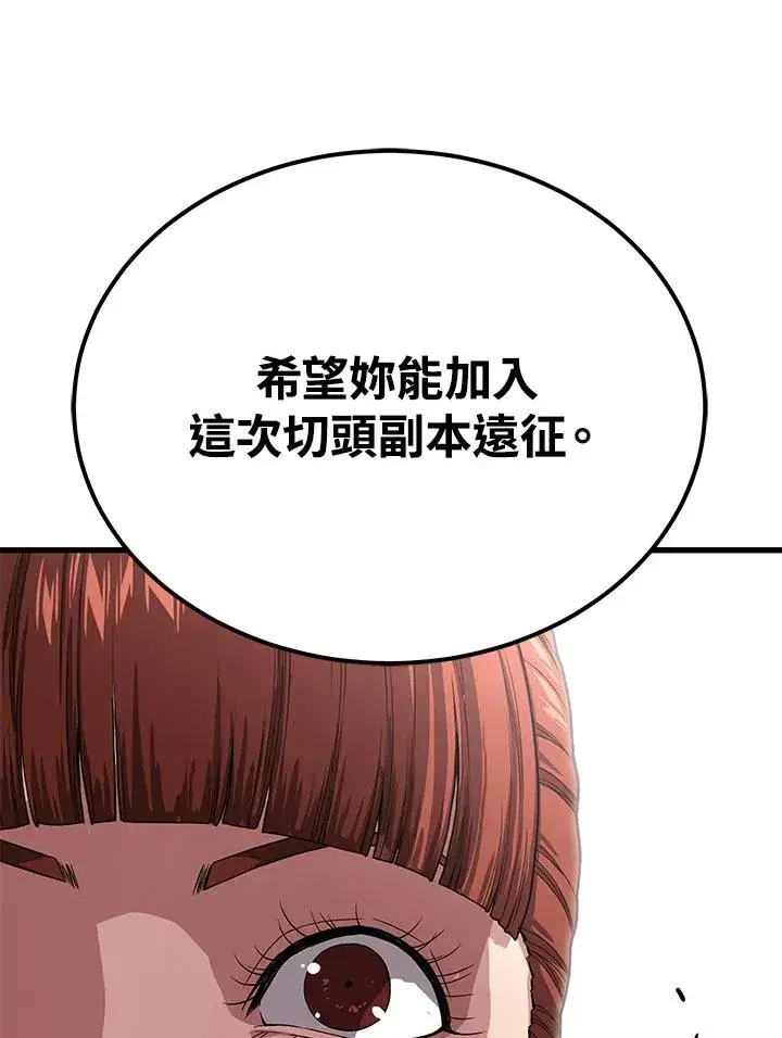 《地狱独食》第54话图30
