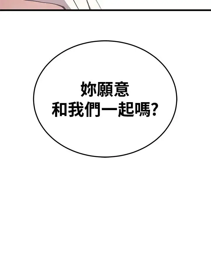 《地狱独食》第54话图32