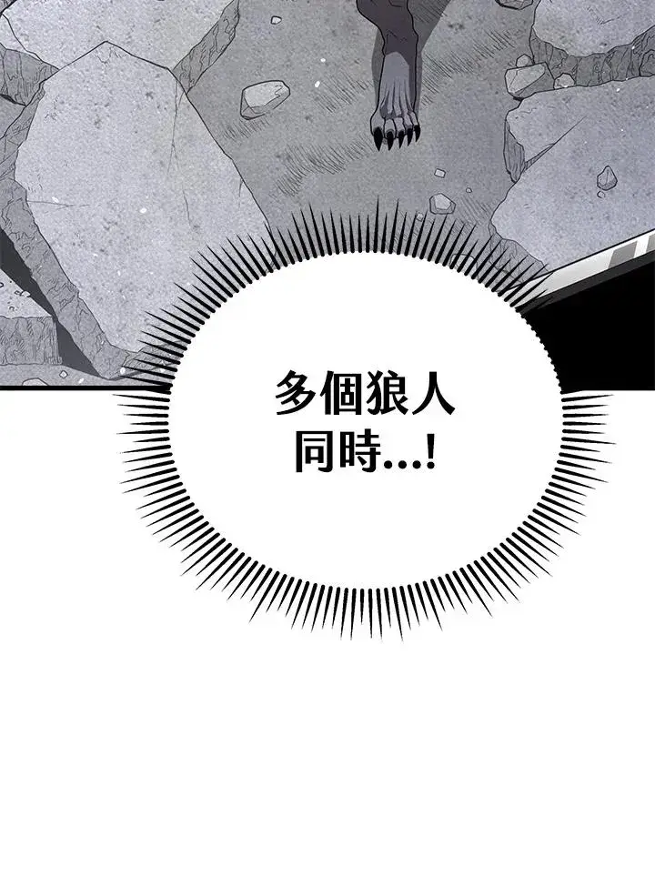 《地狱独食》第54话图4