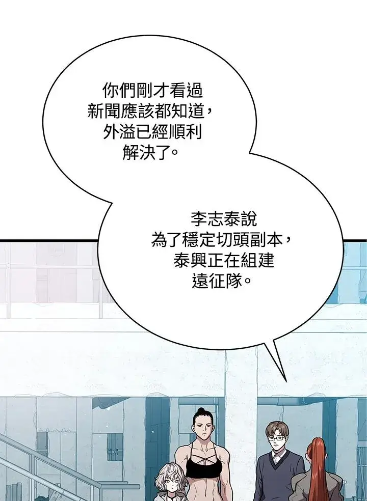《地狱独食》第54话图40