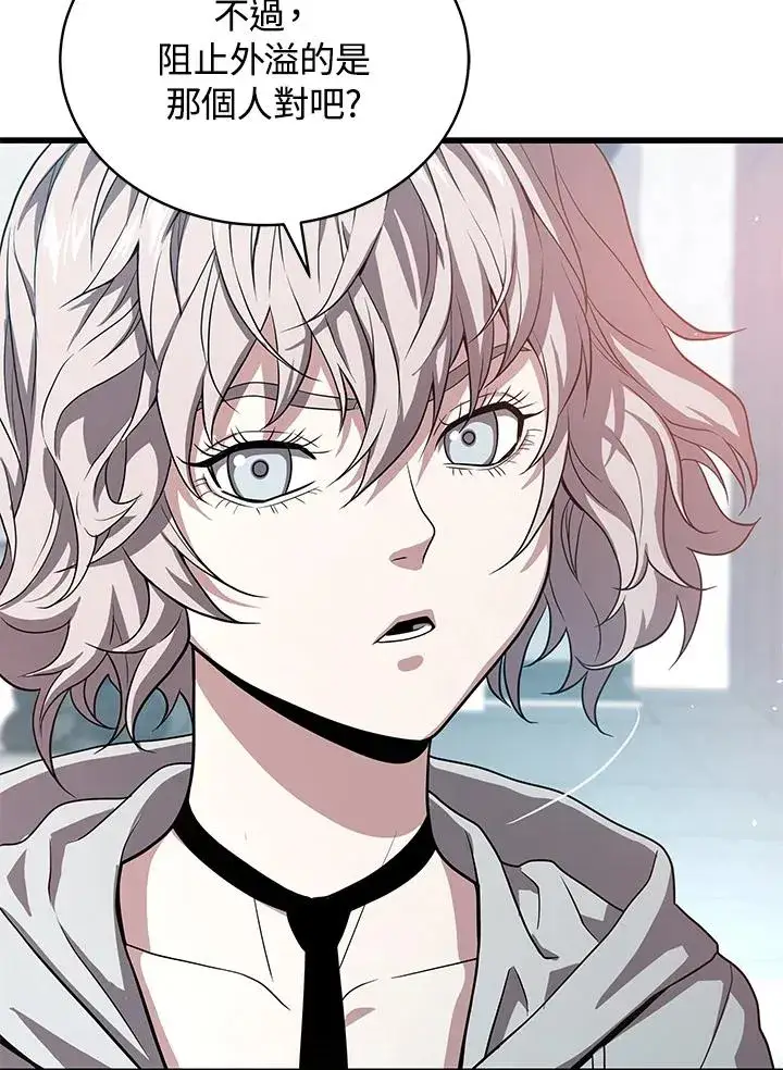 《地狱独食》第54话图42