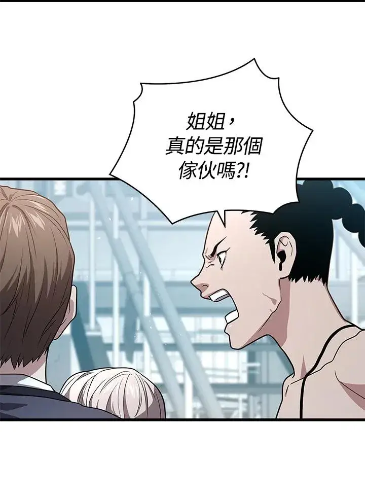 《地狱独食》第54话图43