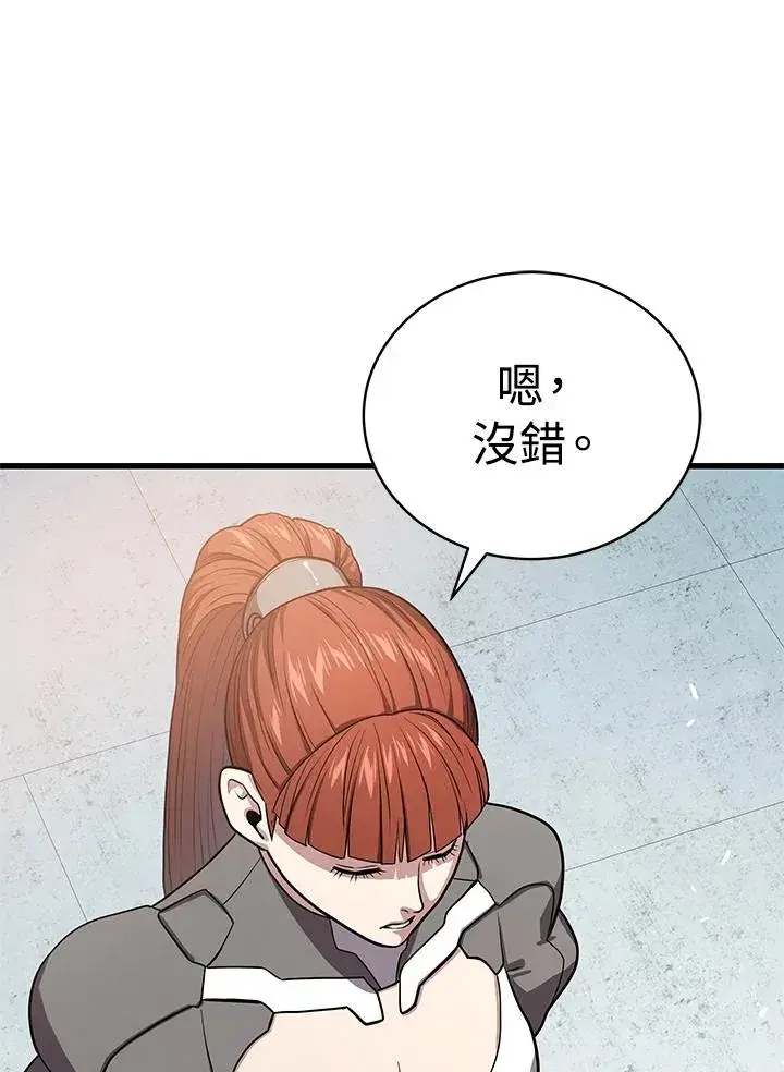 《地狱独食》第54话图44