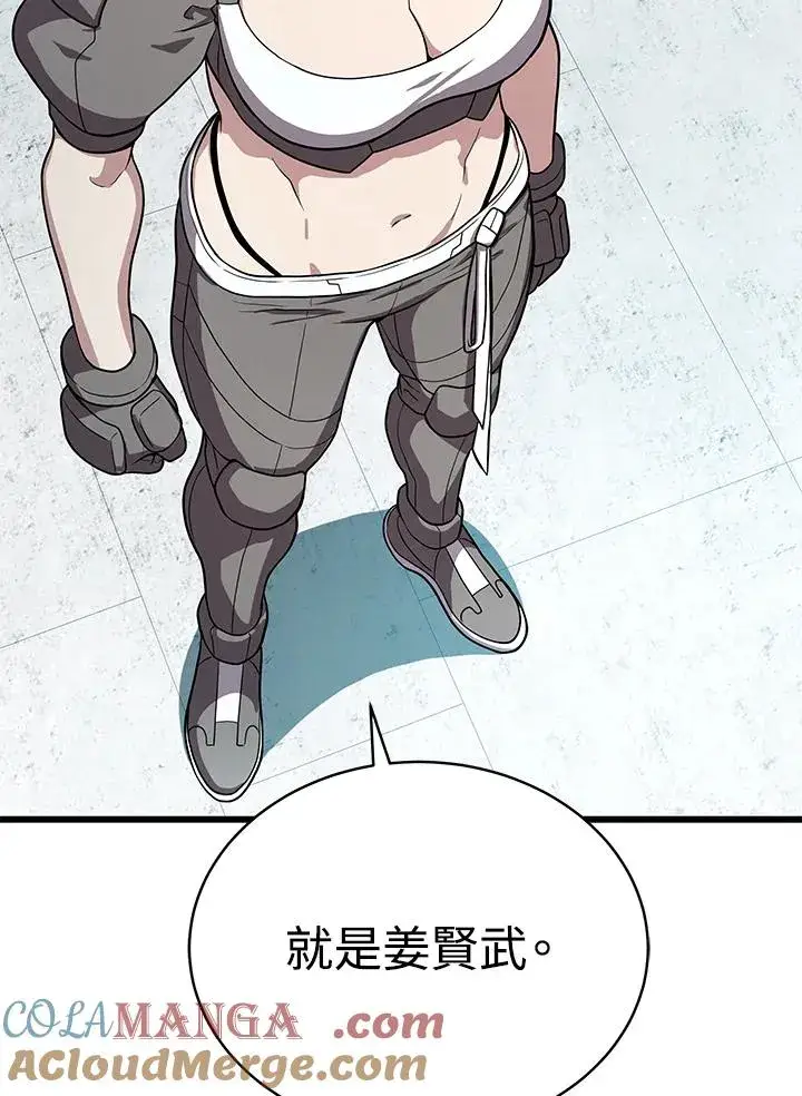 《地狱独食》第54话图45