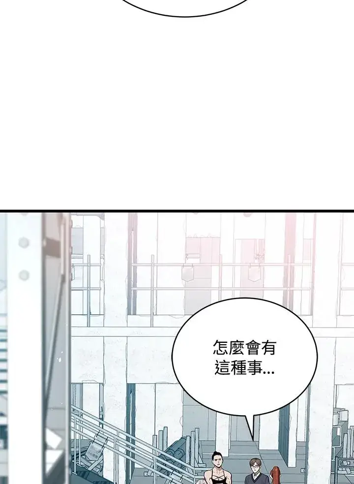 《地狱独食》第54话图46