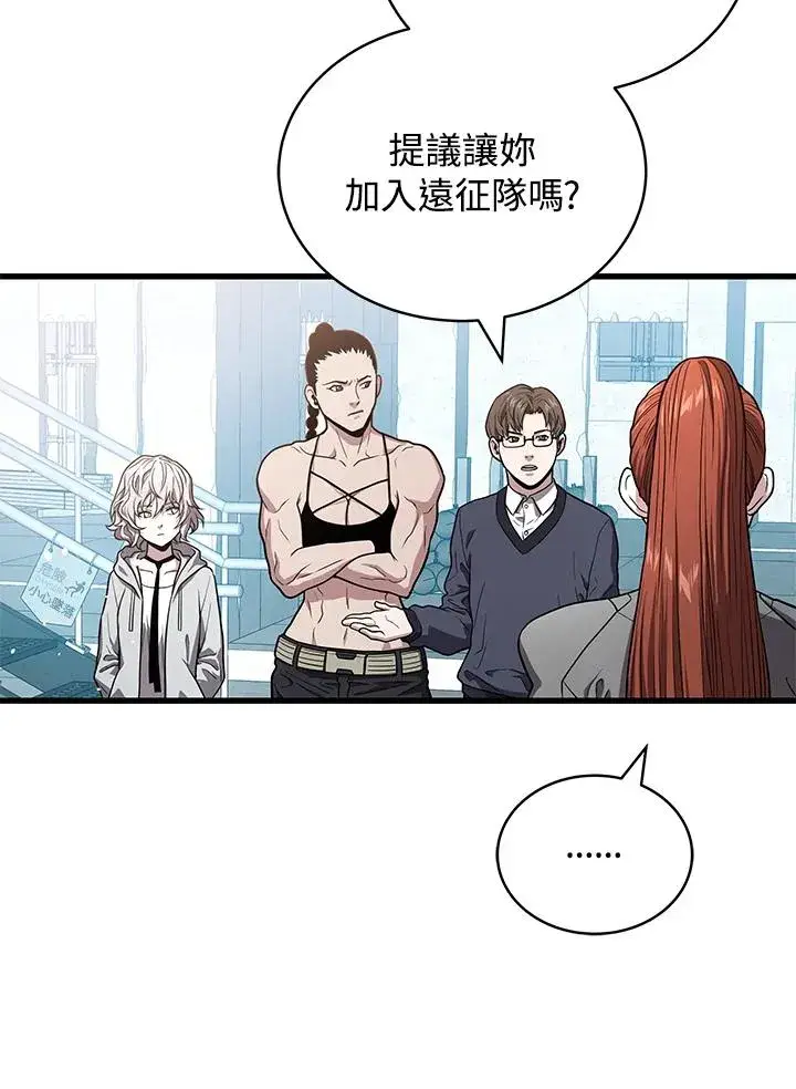 《地狱独食》第54话图48