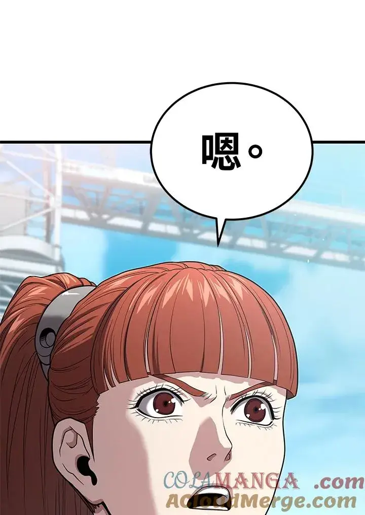 《地狱独食》第54话图49