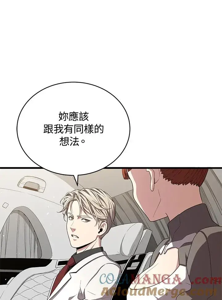 《地狱独食》第54话图5