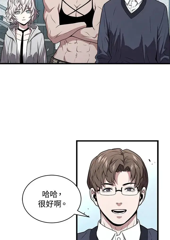《地狱独食》第54话图52