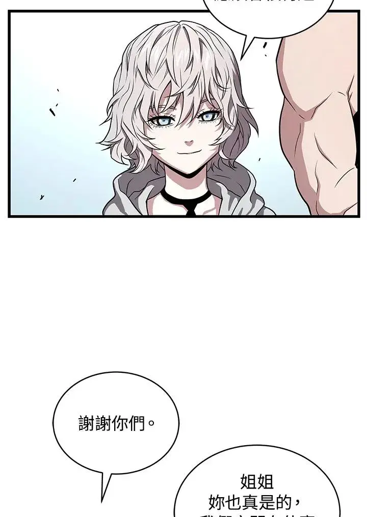 《地狱独食》第54话图54