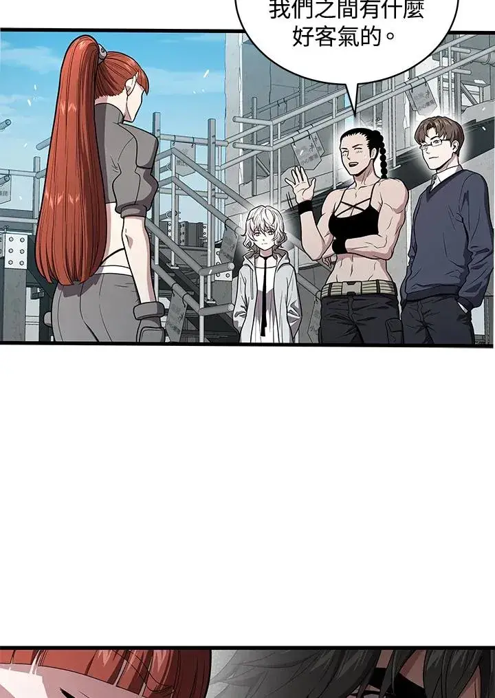 《地狱独食》第54话图55