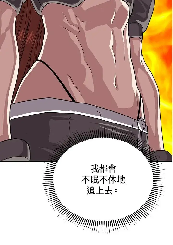 《地狱独食》第54话图58