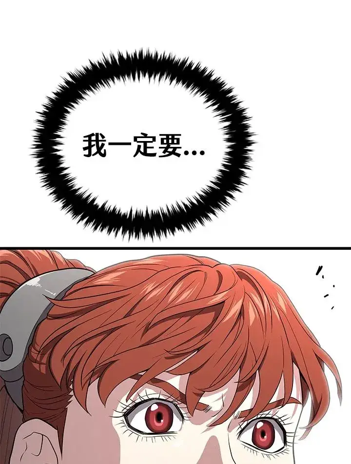 《地狱独食》第54话图59