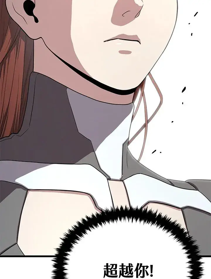《地狱独食》第54话图60