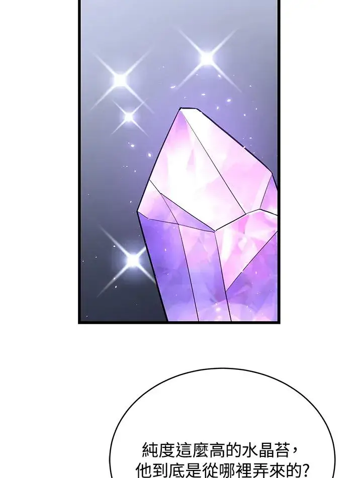 《地狱独食》第54话图64