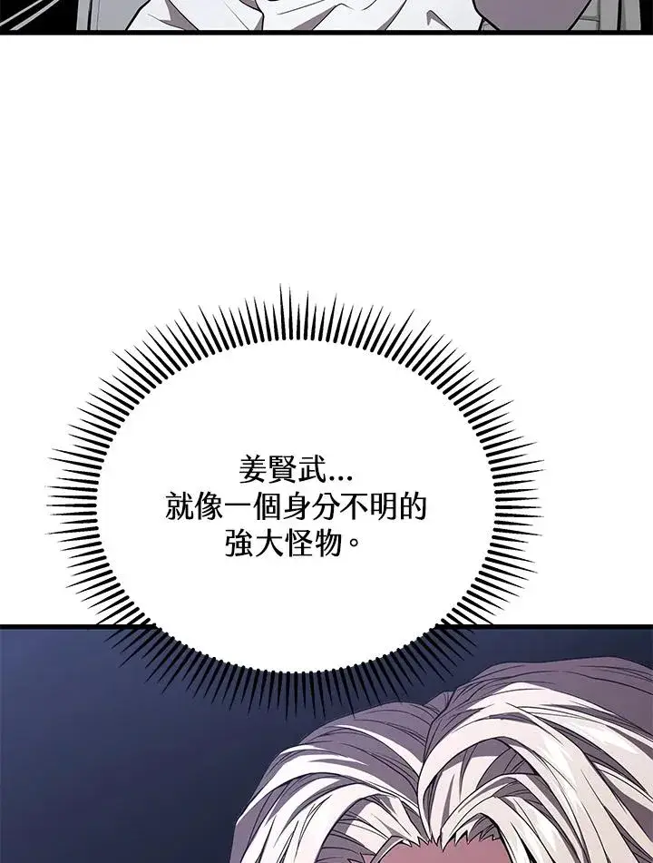 《地狱独食》第54话图66