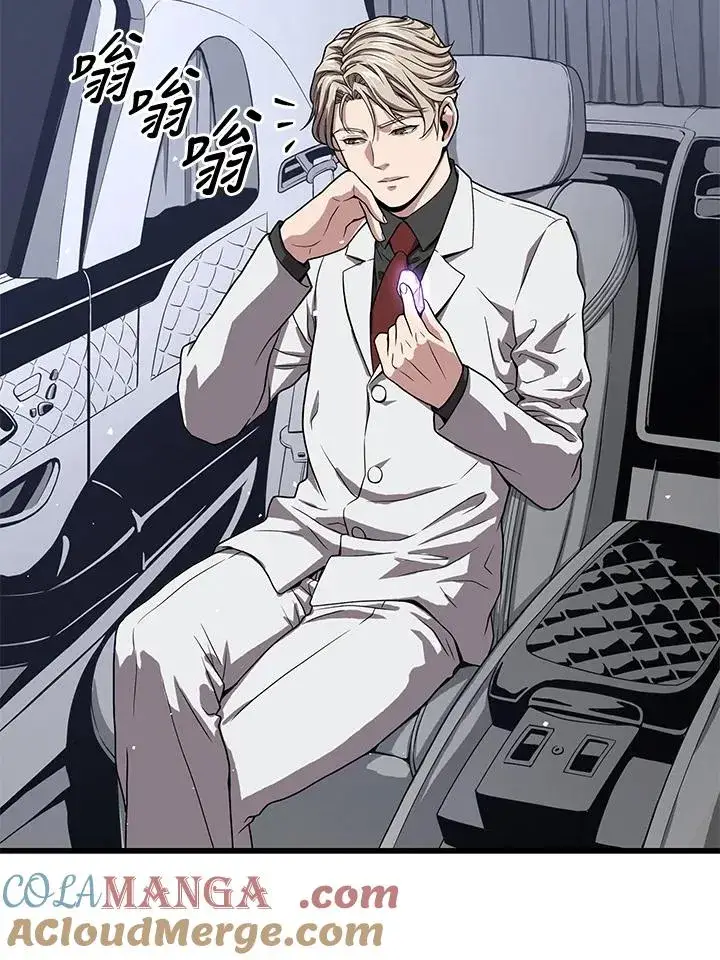 《地狱独食》第54话图69