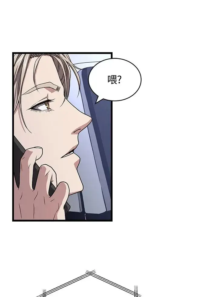 《地狱独食》第54话图70