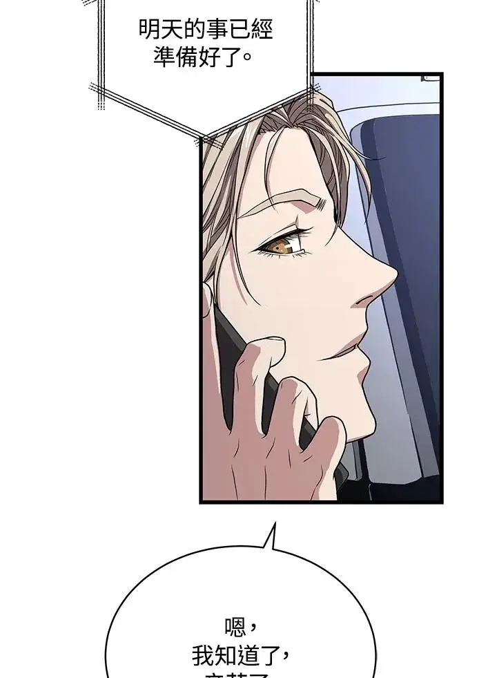 《地狱独食》第54话图71