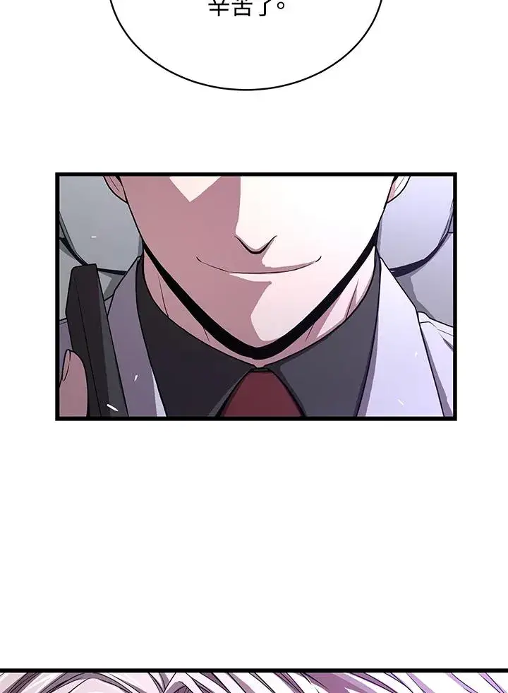 《地狱独食》第54话图72