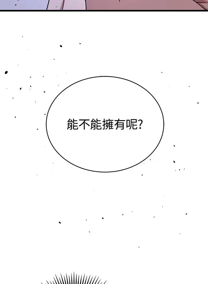 《地狱独食》第54话图75