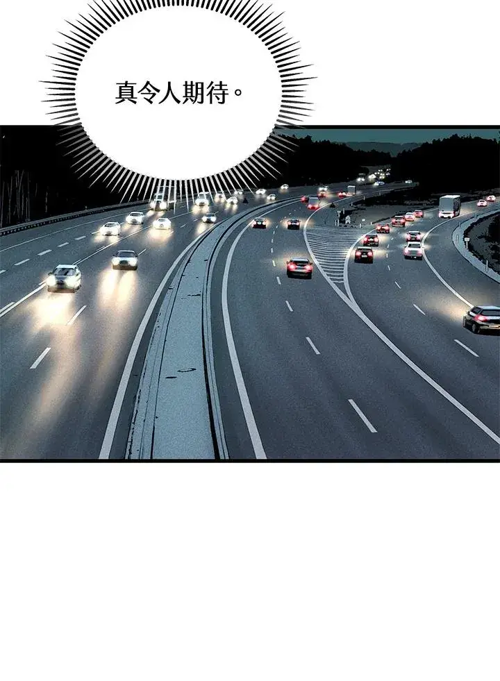 《地狱独食》第54话图76