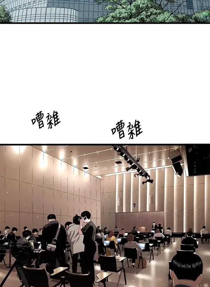 《地狱独食》第54话图79